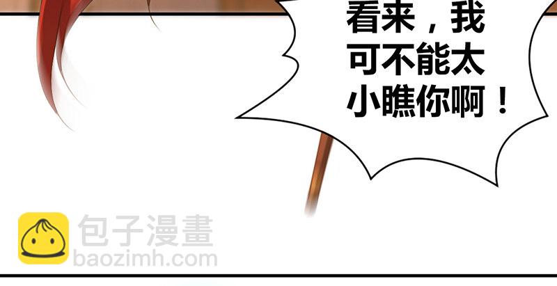 第六十二话 巧取豪夺(1/2)-第63话