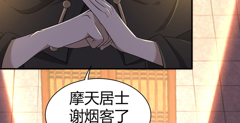 第六十二话 巧取豪夺(1/2)-第63话