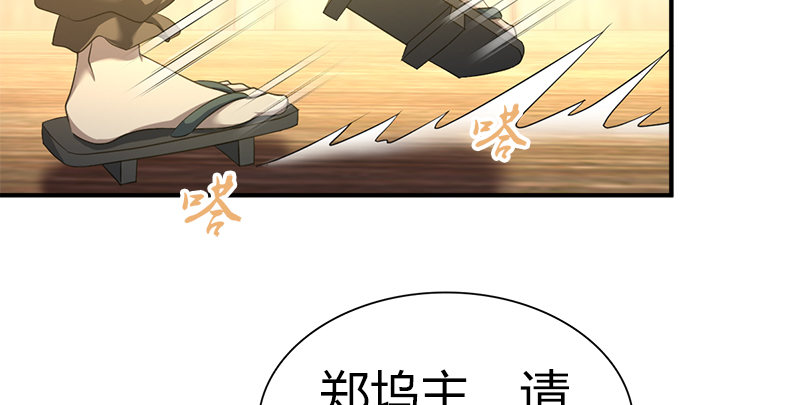 第六十六话 火烧连坞(1/3)-第67话