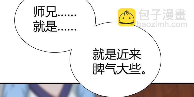 第六十八话 篡位(1/3)-第69话