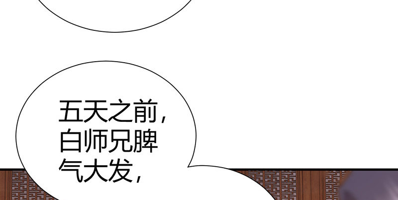 第六十八话 篡位(1/3)-第69话