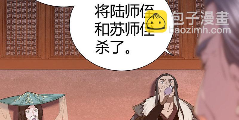 第六十八话 篡位(1/3)-第69话