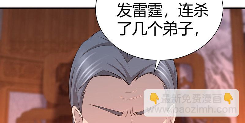 第六十八话 篡位(1/3)-第69话