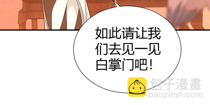 第六十八话 篡位(1/3)-第69话