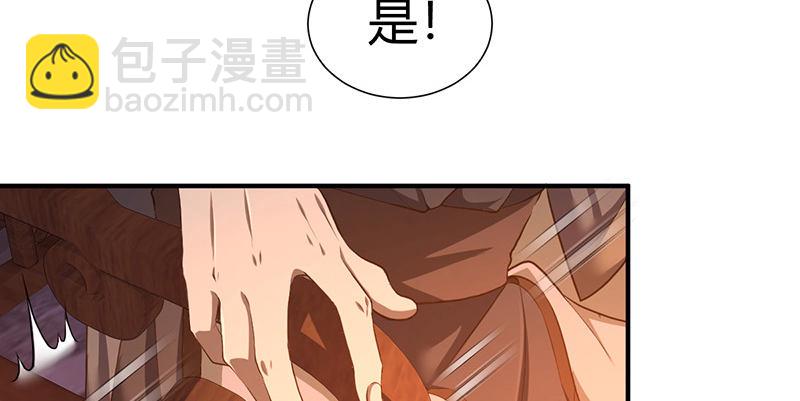 第六十八话 篡位(1/3)-第69话