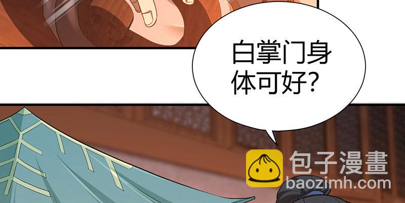 第六十八话 篡位(1/3)-第69话