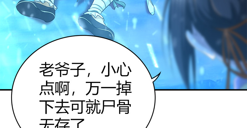 第七十话 雪山冰狱(1/3)-第71话