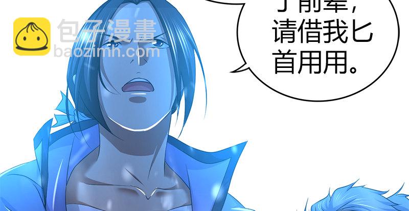 第七十话 雪山冰狱(1/3)-第71话