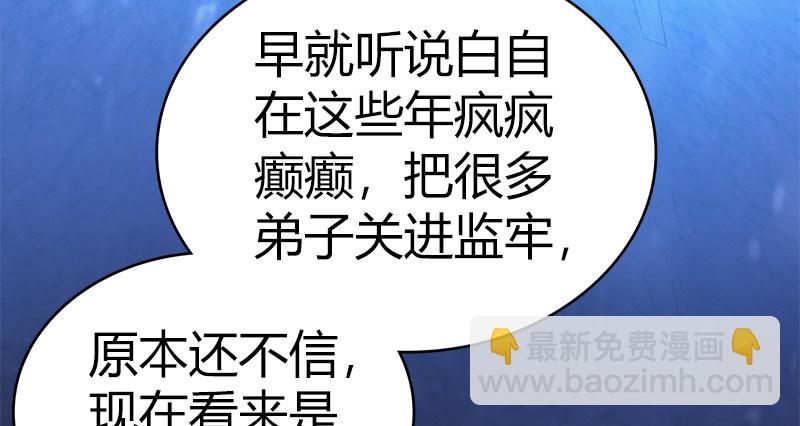 第七十话 雪山冰狱(1/3)-第71话