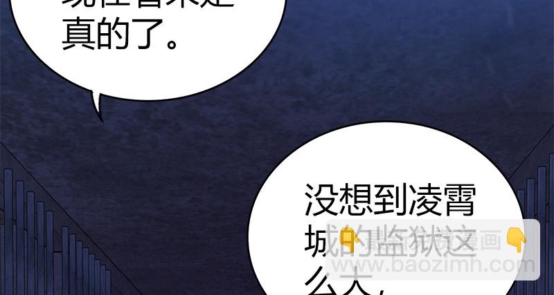 第七十话 雪山冰狱(1/3)-第71话