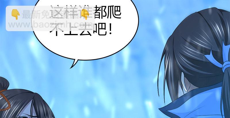 第七十话 雪山冰狱(1/3)-第71话