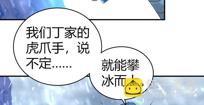 第七十话 雪山冰狱(1/3)-第71话