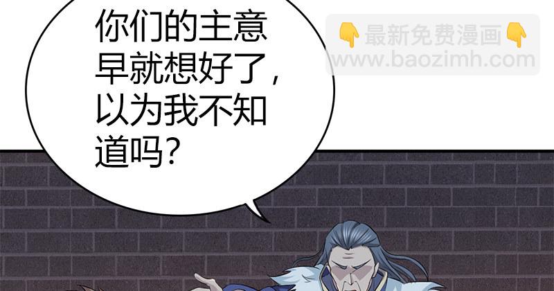 第七十二话 自相残杀(1/3)-第73话