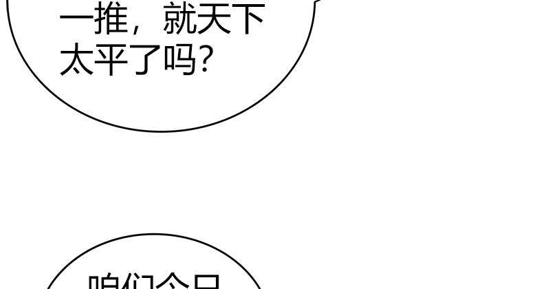 第七十二话 自相残杀(1/3)-第73话