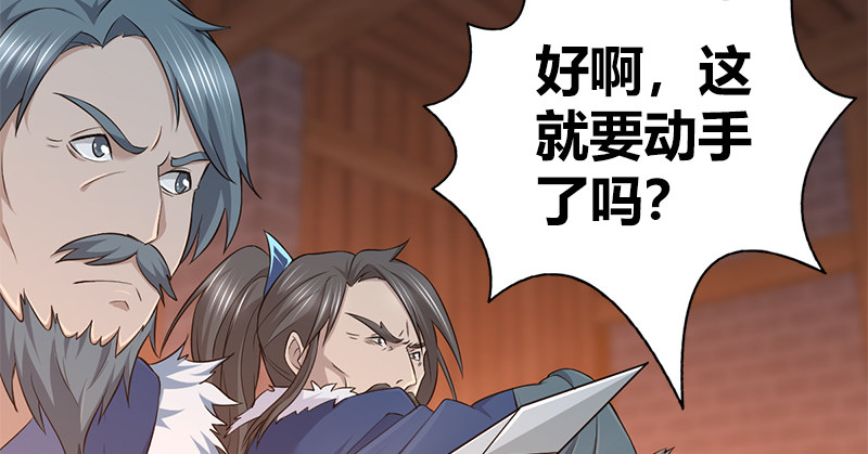 第七十二话 自相残杀(1/3)-第73话