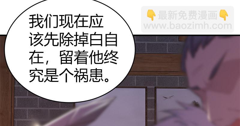 第七十二话 自相残杀(1/3)-第73话