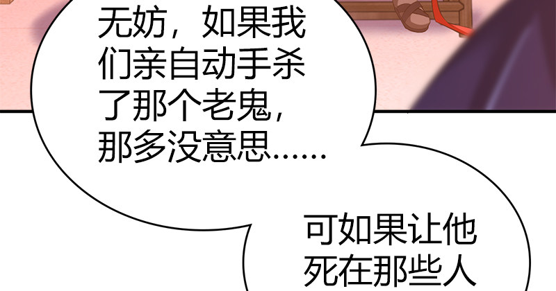 第七十二话 自相残杀(1/3)-第73话