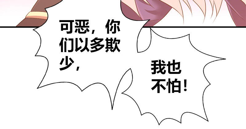 第七十二话 自相残杀(1/3)-第73话