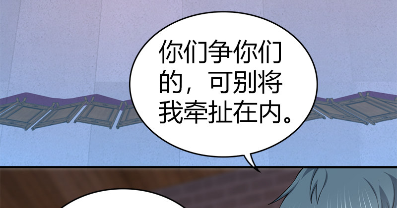 第七十二话 自相残杀(1/3)-第73话