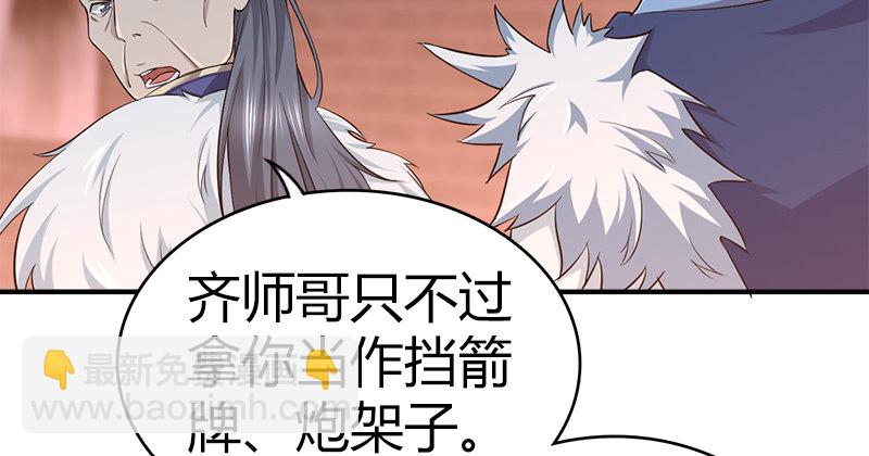 第七十二话 自相残杀(1/3)-第73话