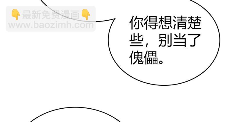 第七十二话 自相残杀(1/3)-第73话