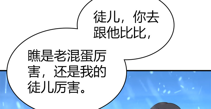 第七十四话 四人混战(1/3)-第75话