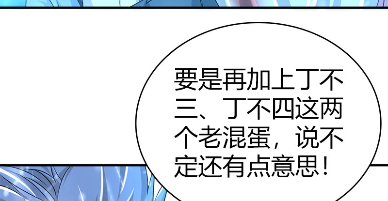 第七十四话 四人混战(1/3)-第75话