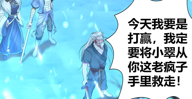 第七十四话 四人混战(1/3)-第75话