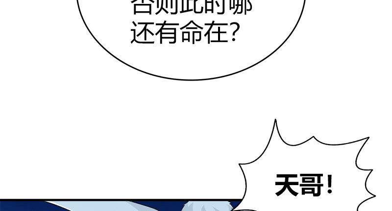 第七十六话 一招定胜负(1/3)-第77话