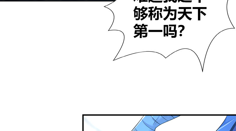 第七十六话 一招定胜负(1/3)-第77话