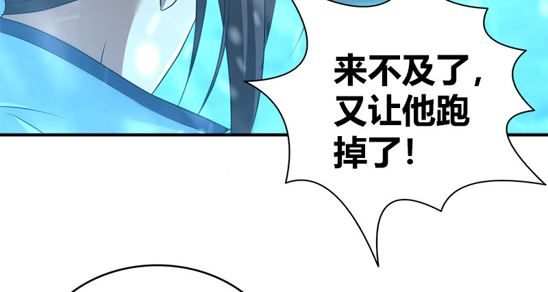 第七十八话 阴谋败露(1/2)-第79话