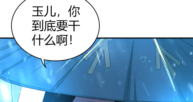 第七十八话 阴谋败露(1/2)-第79话