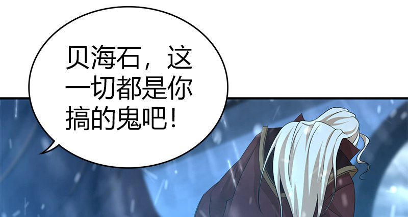 第七十八话 阴谋败露(1/2)-第79话