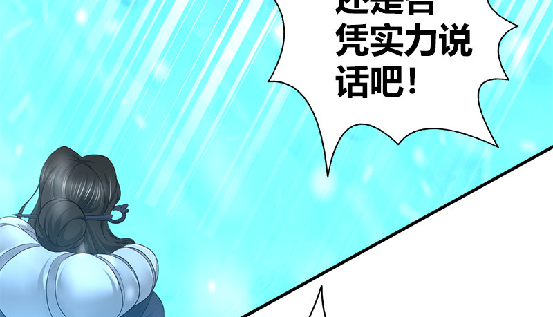 第七十八话 阴谋败露(1/2)-第79话