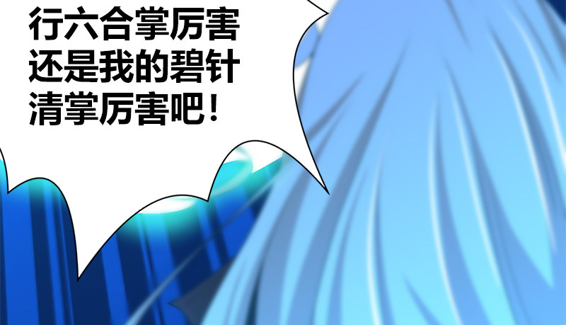 第七十八话 阴谋败露(1/2)-第79话