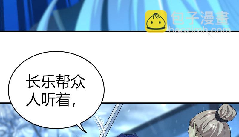 第七十八话 阴谋败露(1/2)-第79话