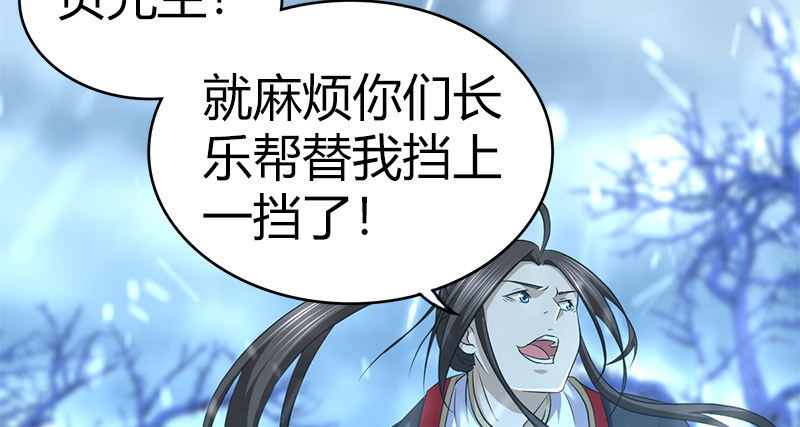 第七十八话 阴谋败露(1/2)-第79话