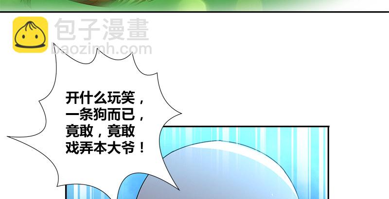 第九话 叮当(1/2)-第9话