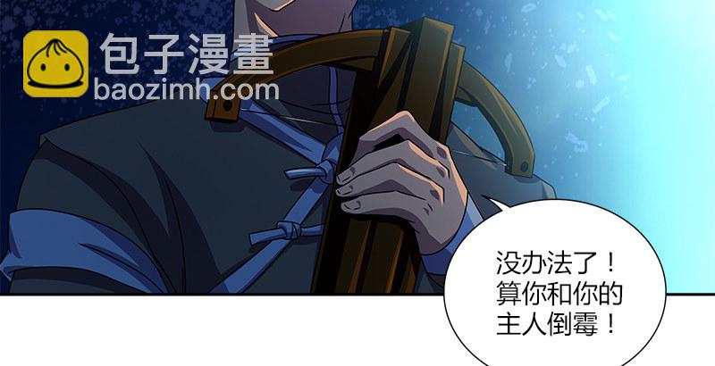 第九话 叮当(1/2)-第9话