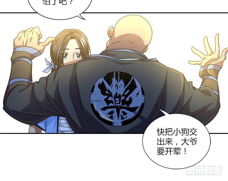 第九话 叮当(1/2)-第9话