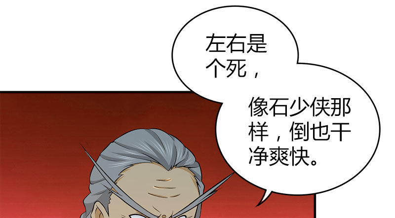 第八十六话 侠岛之谜(1/3)-第87话