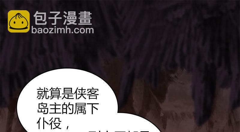 第八十六话 侠岛之谜(1/3)-第87话