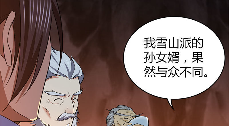 第八十六话 侠岛之谜(1/3)-第87话