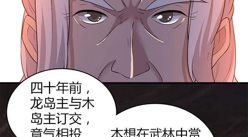 第八十六话 侠岛之谜(1/3)-第87话