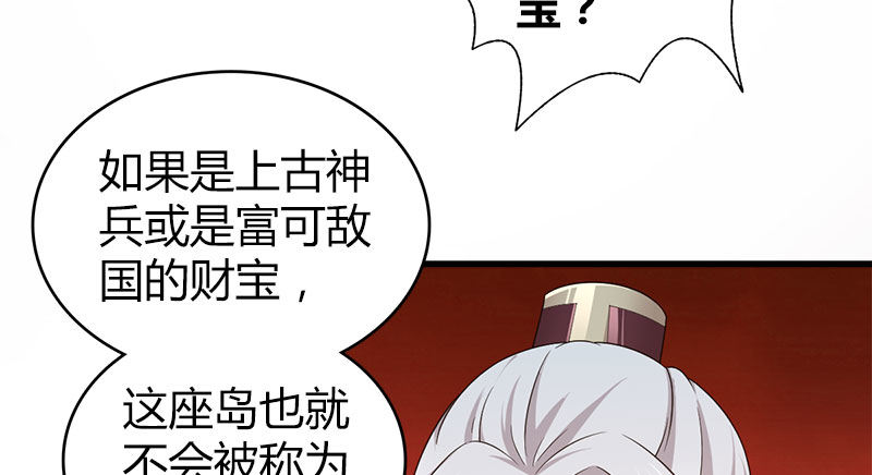 第八十六话 侠岛之谜(1/3)-第87话