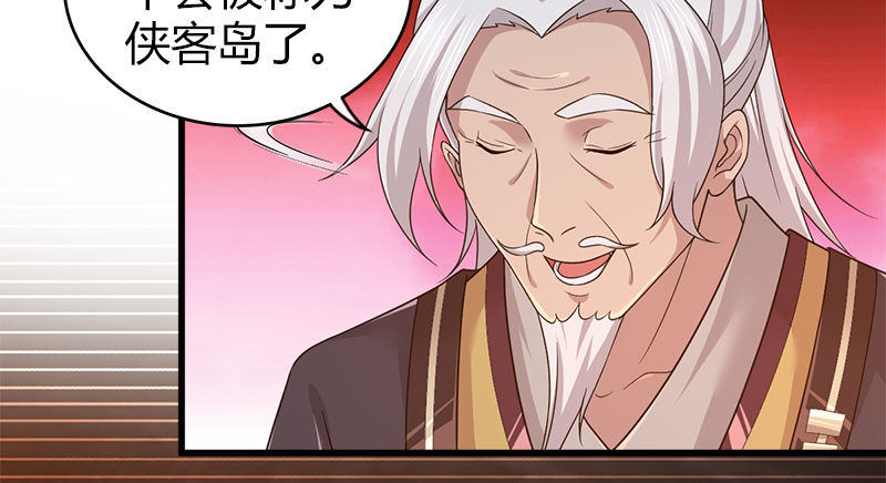第八十六话 侠岛之谜(1/3)-第87话