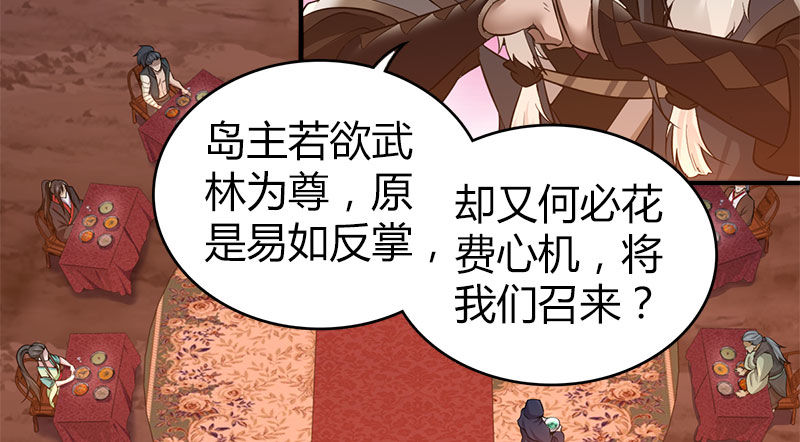 第八十六话 侠岛之谜(1/3)-第87话