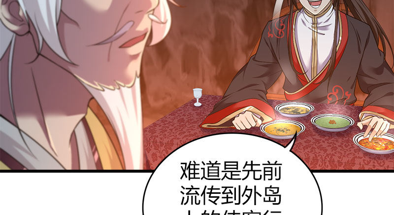 第八十六话 侠岛之谜(1/3)-第87话