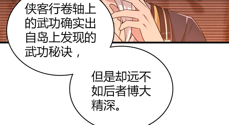 第八十六话 侠岛之谜(1/3)-第87话