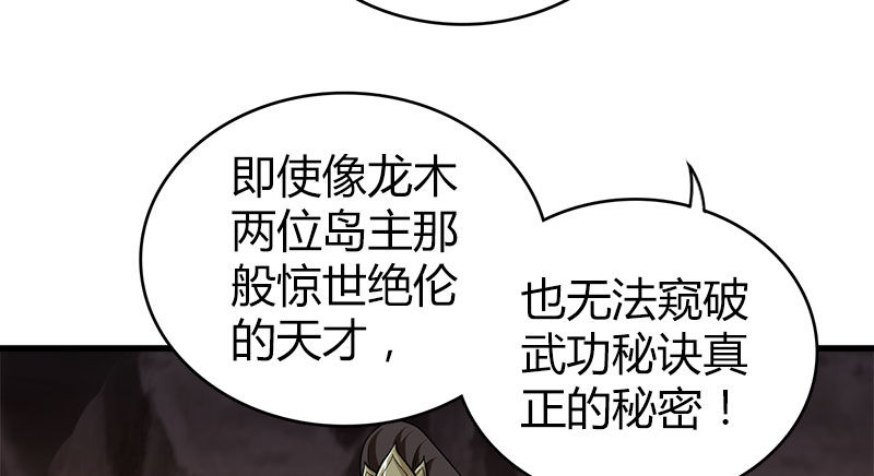 第八十六话 侠岛之谜(1/3)-第87话